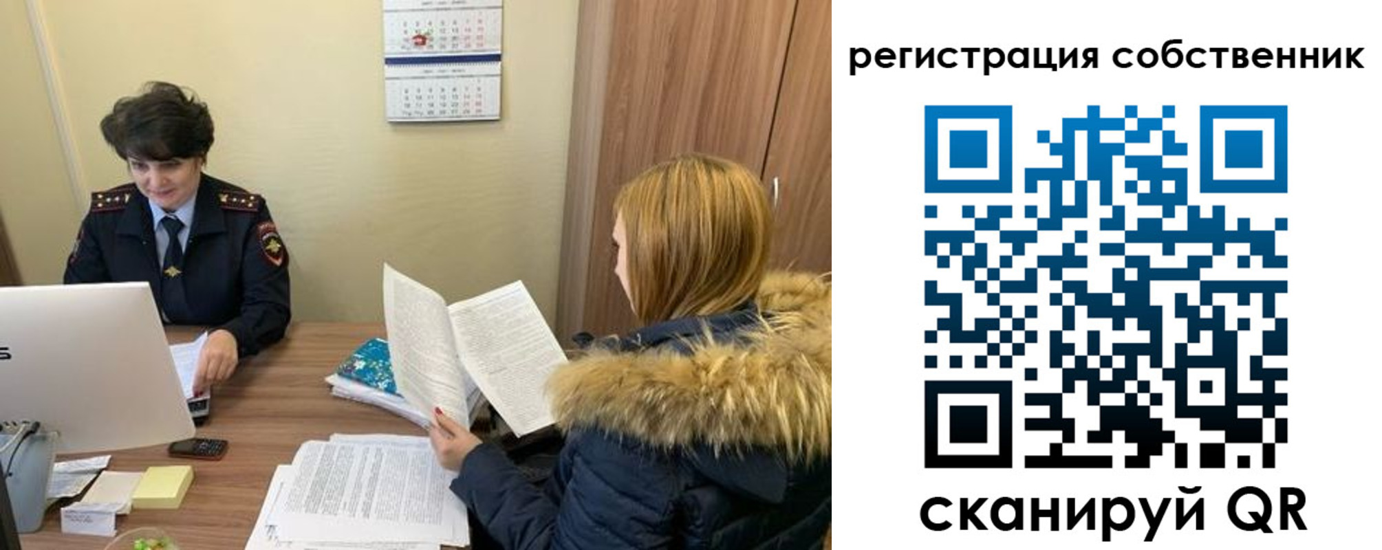 прописка регистрация в Северске