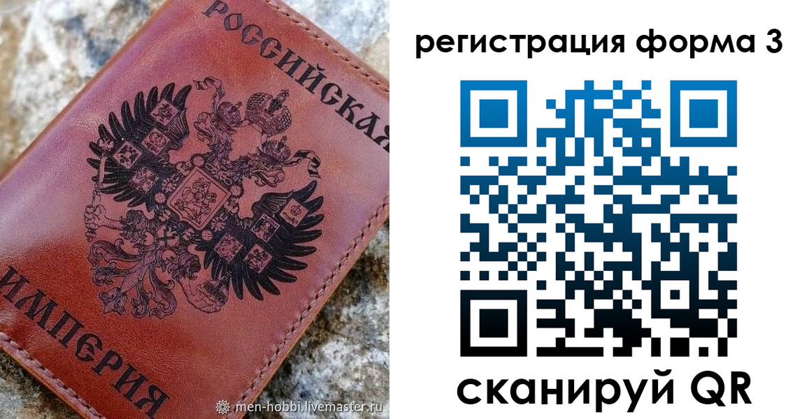 прописка в Северске