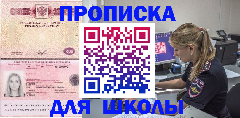 пропишу в квартире в Северске